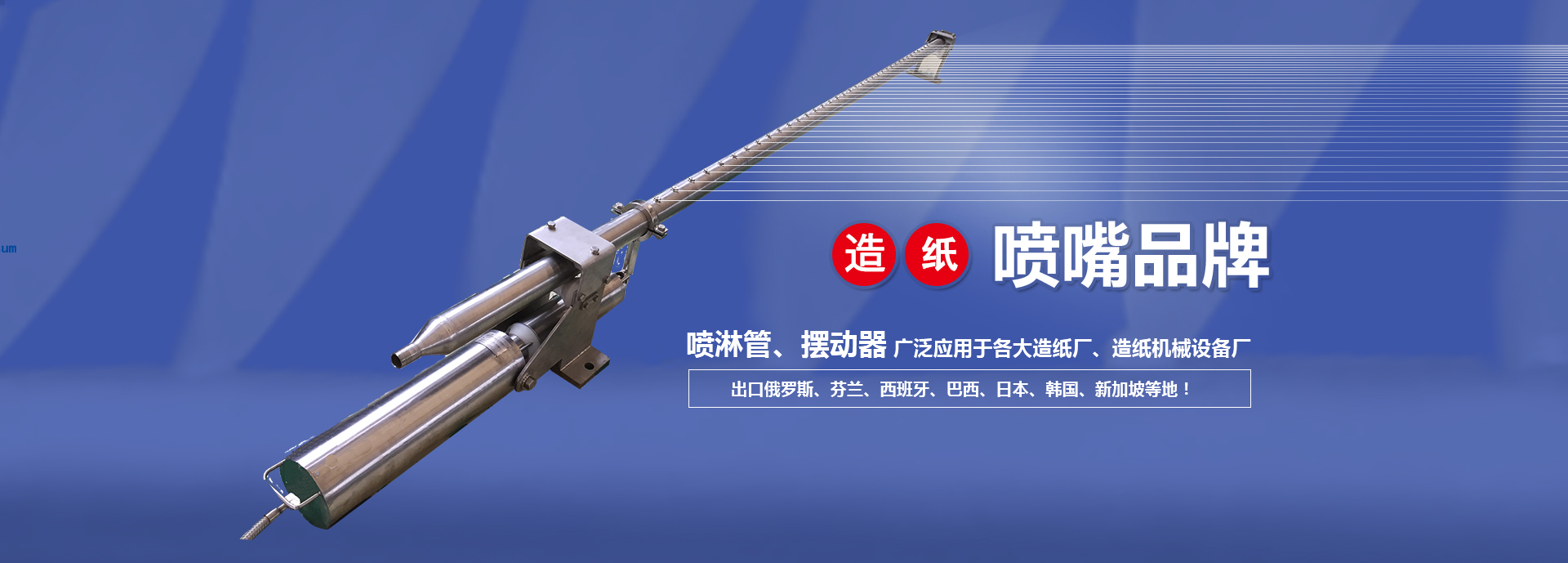噴嘴_脫硝噴槍_霧化噴嘴_sncr噴槍_工業/扇形噴嘴-上海斐卓